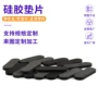 定制自粘硅胶手机硅胶垫