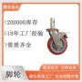 承重防滑移动丝杠脚轮