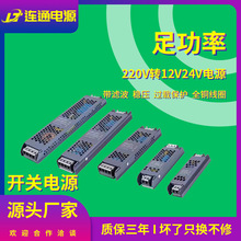 室内LED开关电源220V转12V24VLED灯带变压器灯箱恒压驱动静音