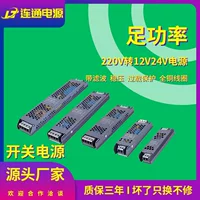 LED switch key, power supply, light strip, transformer, 220v, 12v