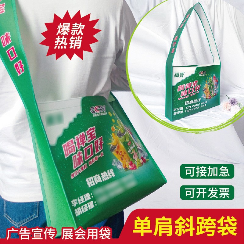 单肩覆膜无纺布袋定制广告宣传礼品袋logo文案斜挎包环保可循环