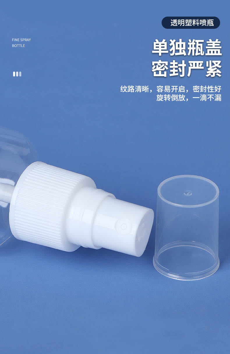 喷瓶_10.jpg