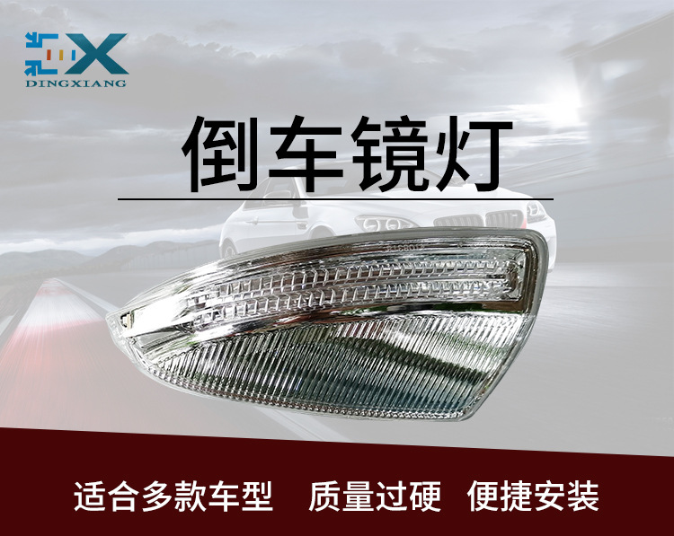 Suitable for Mercedes-Benz C- Class W204 reversing mirror light 2048200721 old rearview mirror reversing turn signal wholesale