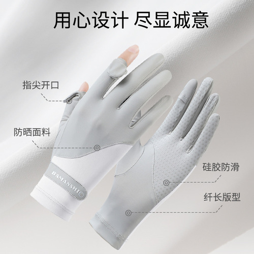 Summer outdoor driving and riding women's ultraviolet-proof, thin, full-finger anti-slip breathable touch screen flip-up sun protection gloves