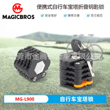 便攜式自行車防盜鑰匙鎖山地車電動車鎖 摩托車電瓶車折疊寶塔鎖