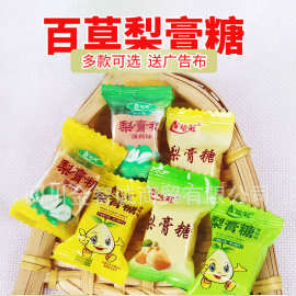 梨膏糖薄荷糖厂家润喉糖景区摆摊展会地摊货源酒店前台清凉硬糖果