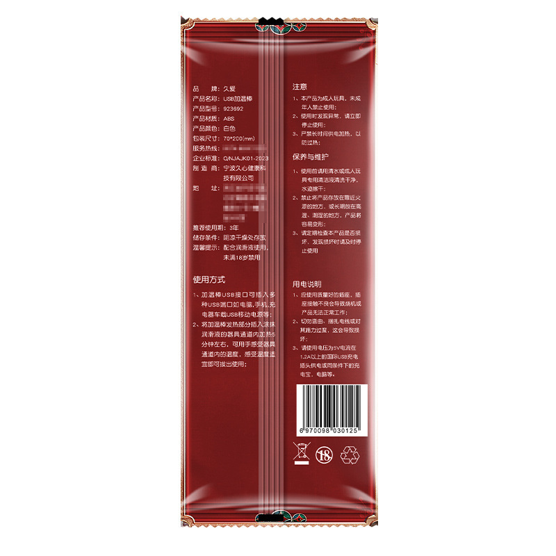 USB Heating Rod for Men’s Masturbation Equipment, ABS White Accessory — detail image 5