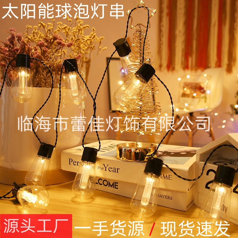 Cross-Border Amazon Led Solar Light String S14 Bulb Light String Outdoor Garden Waterproof Courtyard Christmas Decorative Light