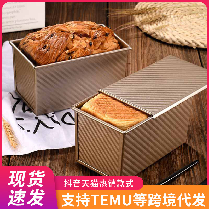 450g corrugated toast bread mold with lid baking supplies cake mold non-stick toast box oven baking tray