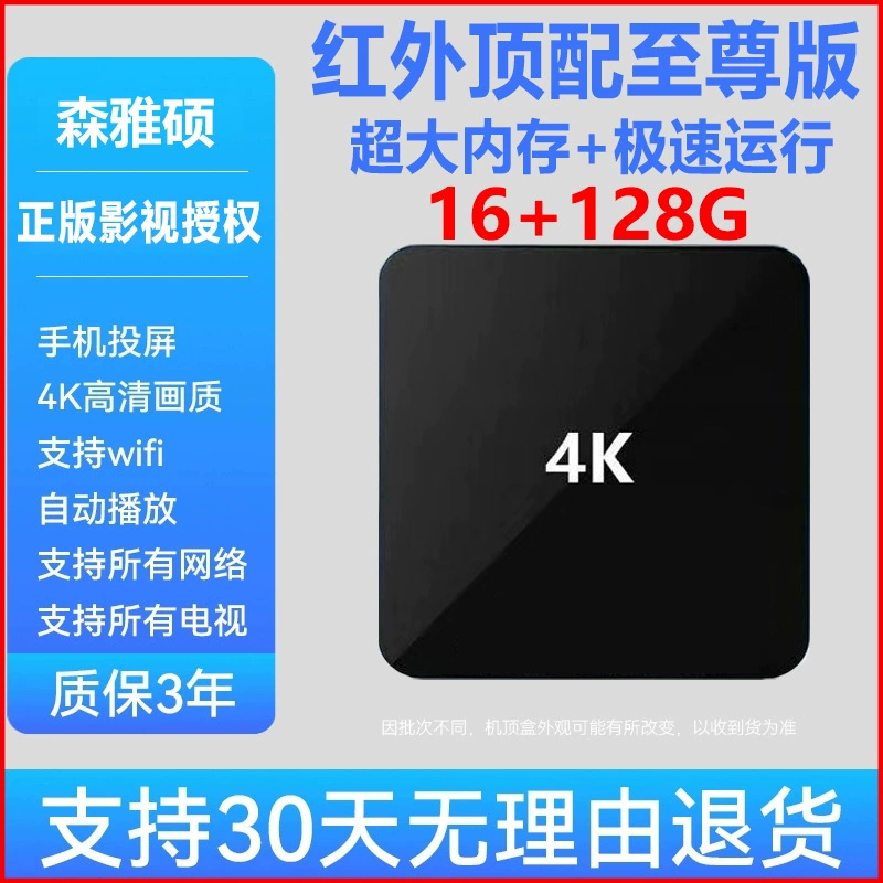 Сетевой ТВ-бокс плеер 4K восьмиядерный высокое разрешение беспроводной Wi-Fi свободный ТВ-бокс подходит для пожилых