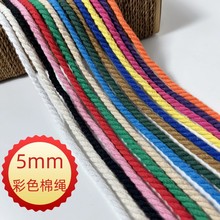 5mm��ɫ���ĈA�������K�黨Ť�K�ֹ�diy������ˇƷ����޾��K��