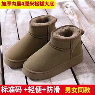New Thick-soled Snow Boots Women's Winter Fur One-piece Short Tube Warm Men's Waterproof Non-slip Thickened Large Cotton Shoes