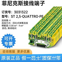 �¹� �����˹ ST 2,5-QUATTRO-PE - �ӵض��� 3031322 ԭװ ��Ʒ