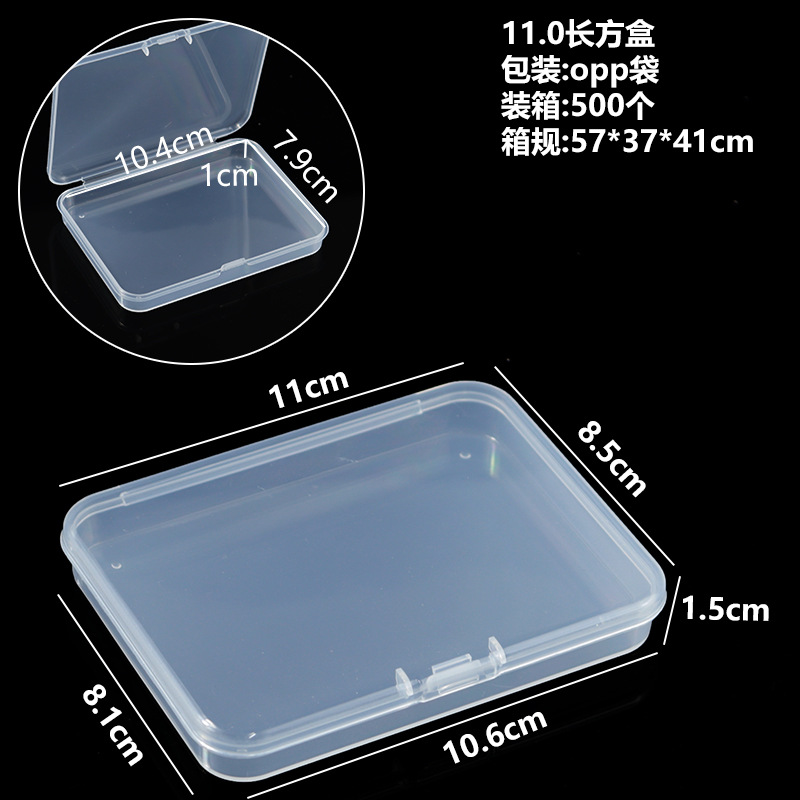 11.0长方盒4