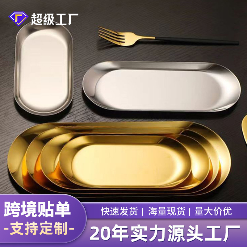 Nordic Style Stainless Steel Gold Tray Oval Storage Plate Jewelry Plate Household Dim Sum Hotel Towel Tray Barbecue Plate