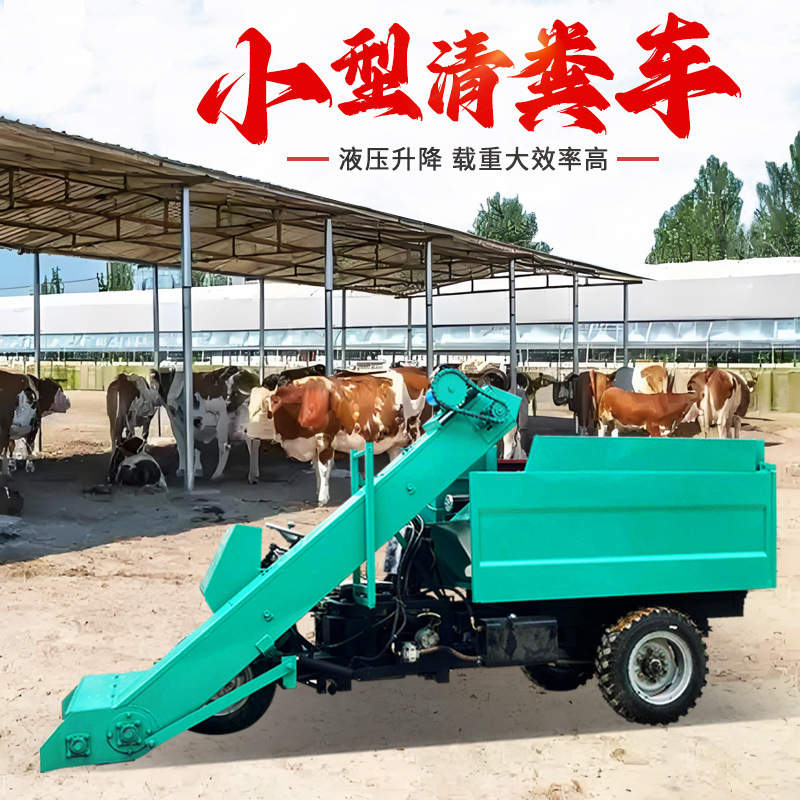 粪斗自卸式清粪车 牛羊屎尿自动收集车 养殖场地面铲粪车