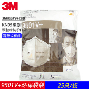 3M����KN95���w���ۉm9501V+����ʽ�������y͸���b�޴�ĥ��������