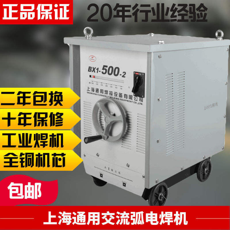 上海通用交流弧电焊机BX1-315 400 500 630 工业级纯铜钢筋垒德株