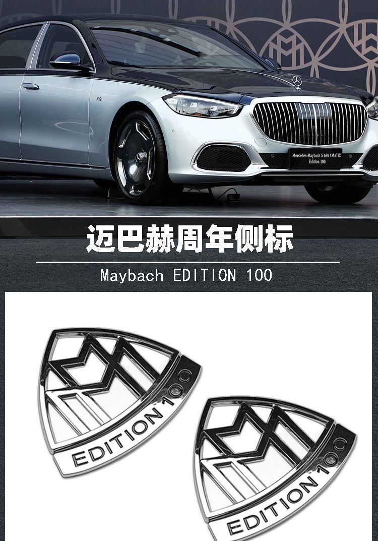 Mercedes-Benz Maybach EDITION100 car logo anniversary side emblem S450 S560 S680 modified fender sticker