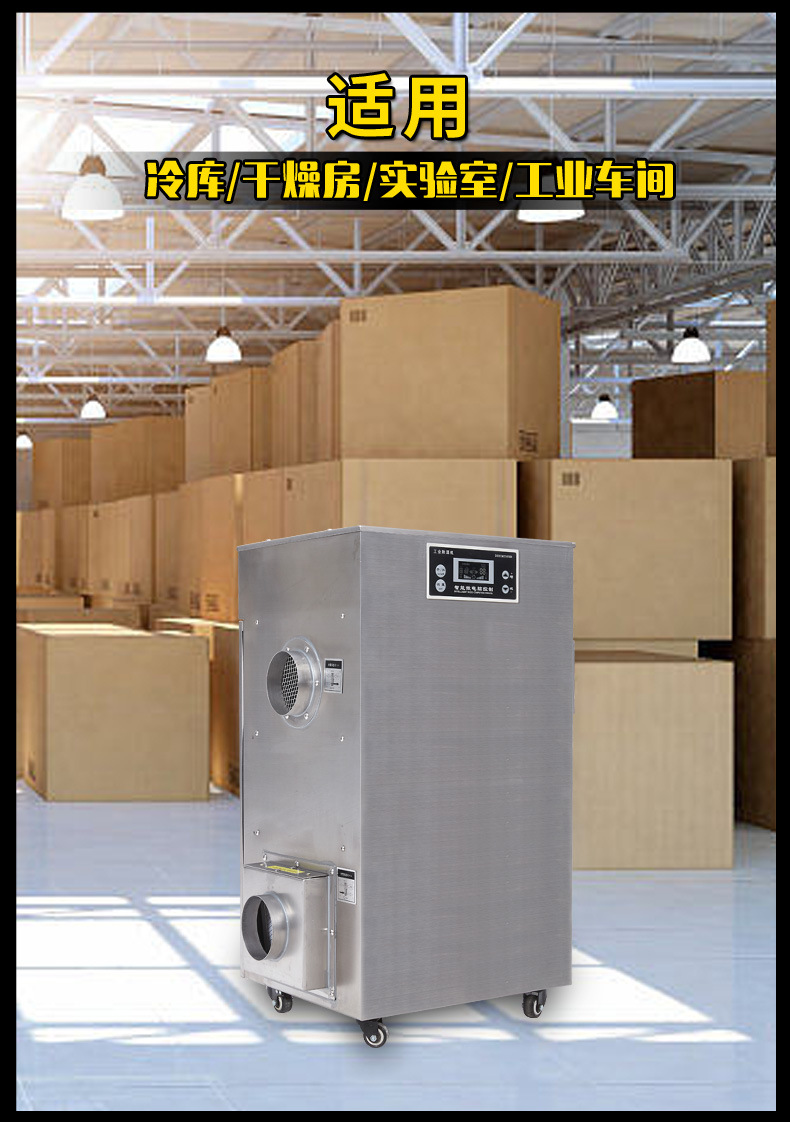 奥克菱不锈钢款转轮除湿机详情2