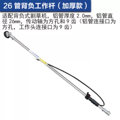Lawn mower accessories working rod Otbiçən başlıqları - thickening-piggyback-working-rod
