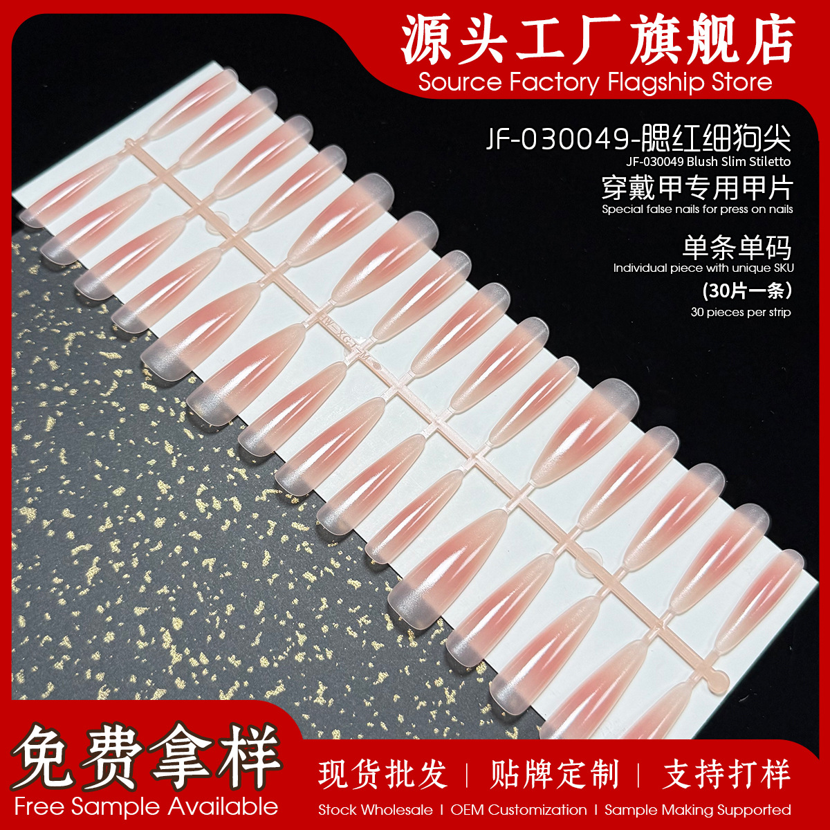 腮红美甲甲片甲油胶喷涂预制甲长水滴短梯多款穿戴甲源头工厂批发