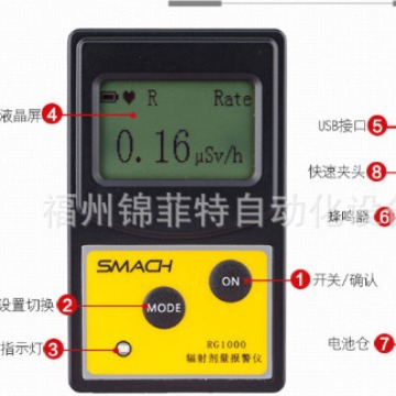 RG1000型个人剂量报警仪,RG1100,R-EGD,RP6000,RT5010,SMACH仪器