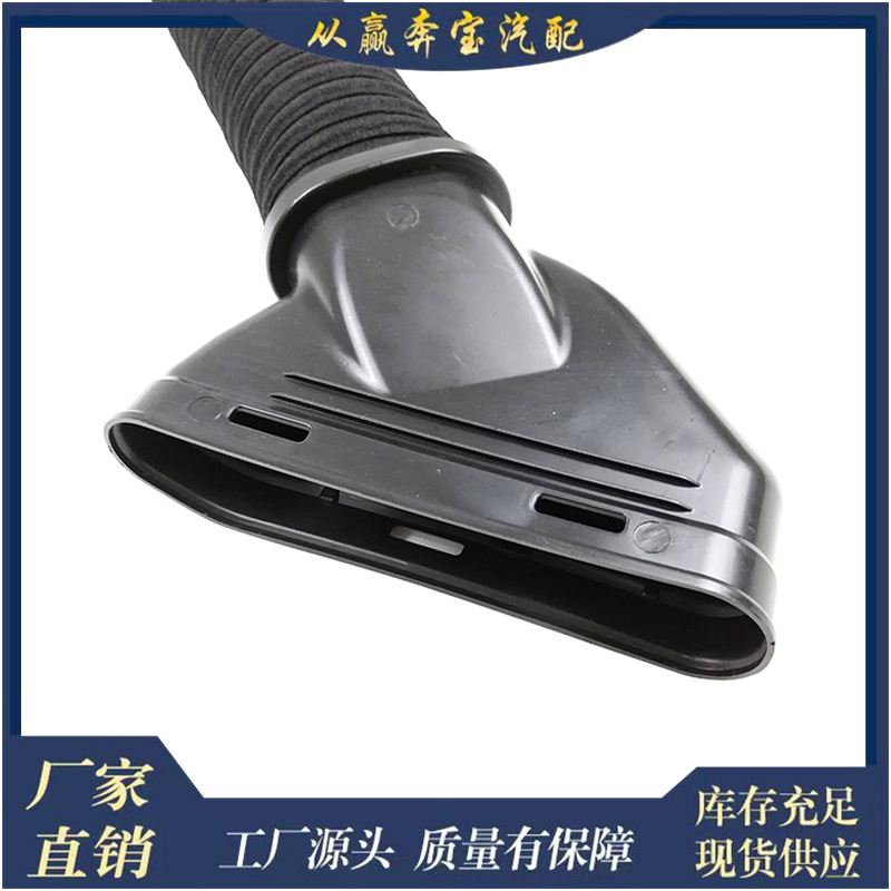 Suitable for Mercedes-Benz Ml350 Gls350 Gl350 Engine Air Filter Intake Pipe 6420948897
