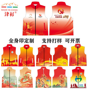 Full-Body Printed Volunteer Vest, Classy Gradient Color Volunteer Vest, Community Event Vest, Advertising Printed Logo