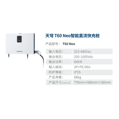 Suitable for Nio and Hongqi, Elektrikli avtomobil şarj stansiyaları - 60kw-wall-mounted