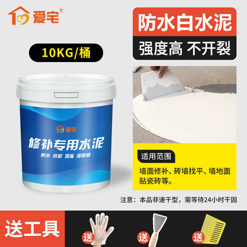 Reparación de suelo de cemento seco rápido bloqueo de fugas de relleno de cemento seco rey rápido relleno de fugas de cemento grietas de relleno de mortero de cemento doméstico transfronterizo