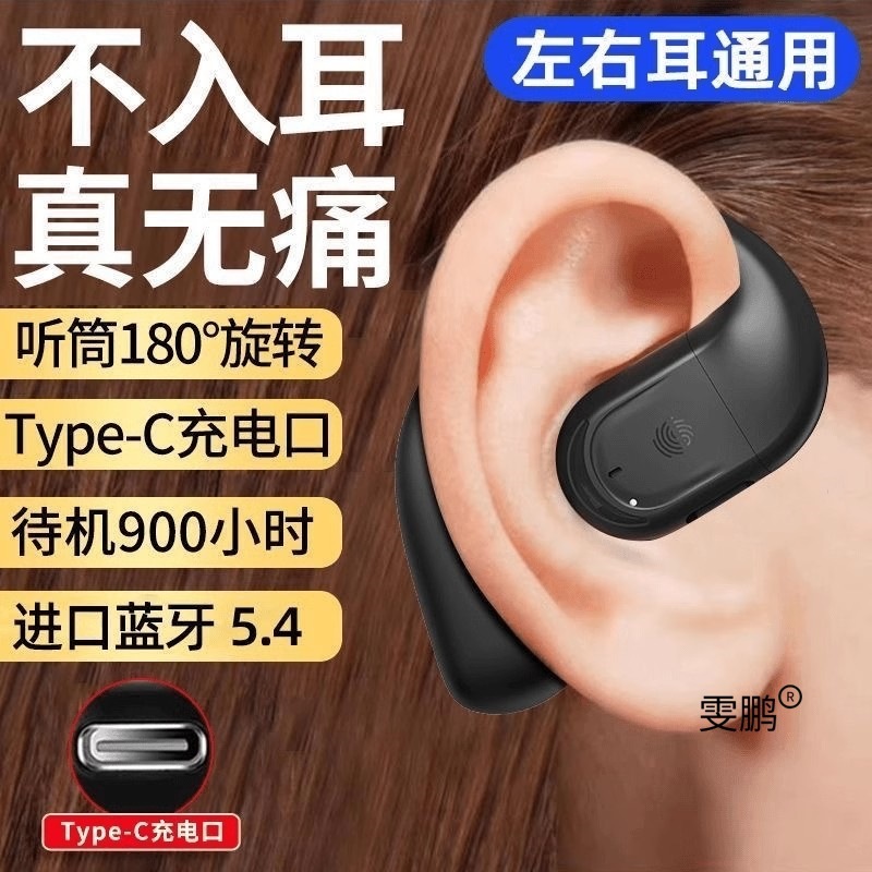 2025 New Non-In-Ear Bluetooth Headset Air Bone Conduction Ear-Hanging Open-Type Ultra-Long Battery Life Single-Ear Driving Headset