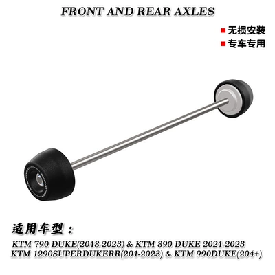 Suitable for Ktm 790/890/990/1290 Duke Modified Front and Rear Axle Anti-Fall Ball Protection Ball Glue