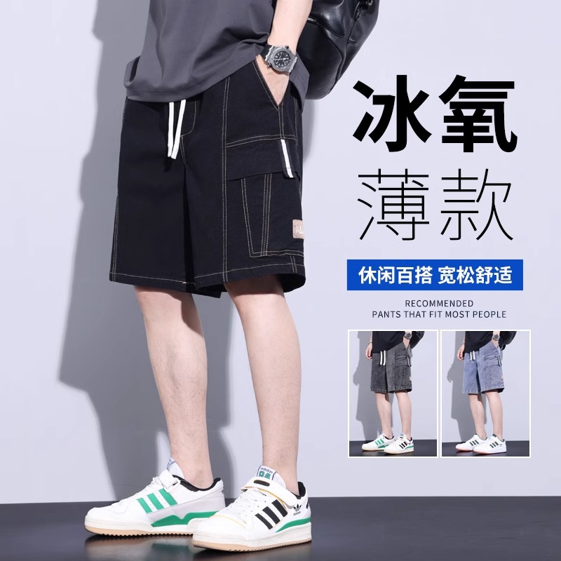 牛仔短裤男士夏季薄款宽松休闲中裤大码工装五分裤子男款夏天马裤
