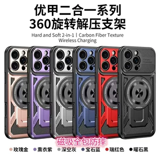 适用苹果18磁吸手机壳新款1615车载支架iPhone17Promax军事防摔套