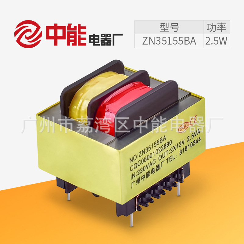 厂家EI低频变压器2.5W插针电子音频变压器小型隔离控制电源变压器