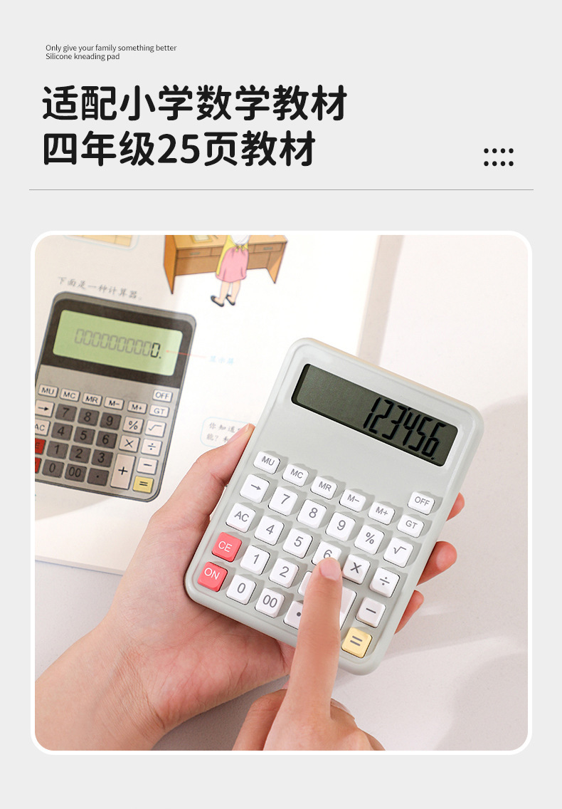 高颜值复古色计算器