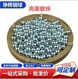 钢珠、滚珠;其他电动工具