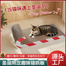 圣诞拐杖猫抓板瓦楞纸不掉屑猫咪猫爪板子猫抓神器升级节日限定