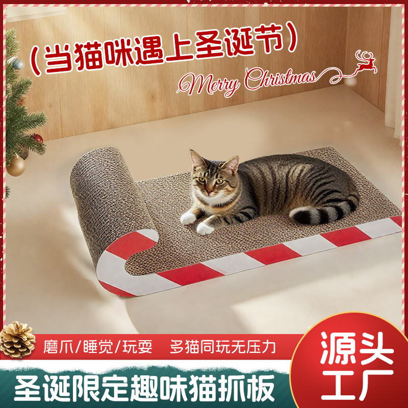 圣诞拐杖猫抓板瓦楞纸不掉屑猫咪猫爪板子猫抓神器升级节日限定