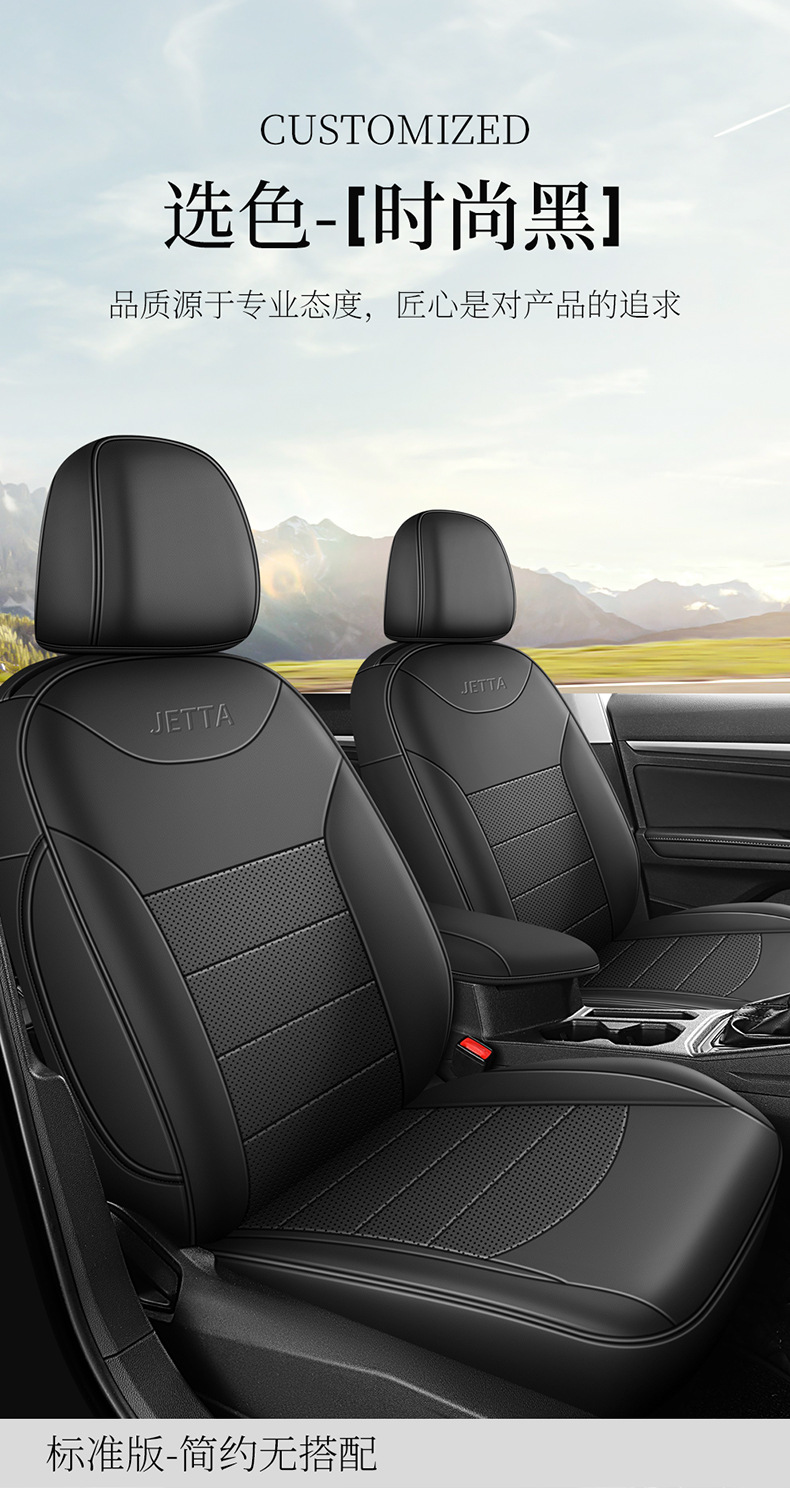 2013-24 Volkswagen Jetta Special Car Seat Cover Four Seasons Universal Leather Seat Cover Full Leather Car Cushion