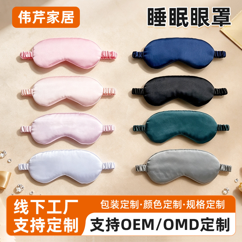 Eye Mask That Blocks Light and Does Not Put Pressure on the Eyes, Summer Double-Sided Sleep Mask for Men and Women, Light-Proof and Adjustable Eye Protection Mask for Sleeping