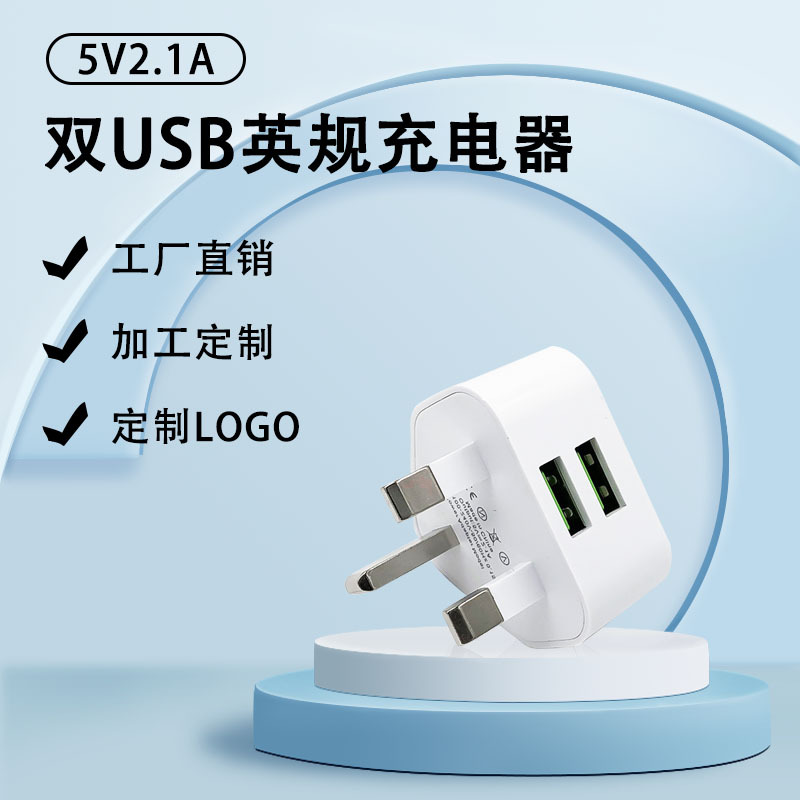 In-Stock 5V2.1A Fast Charging Charger with Uk Standard Three-Pin Plug, Suitable for Apple Phones, Dual USB Power Adapter