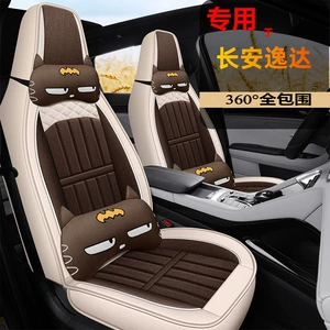 The new Changan Yida special seat cover is fully surrounded by four seasons wool cushion seat cover blue whale car seat cushion full wool cushion only