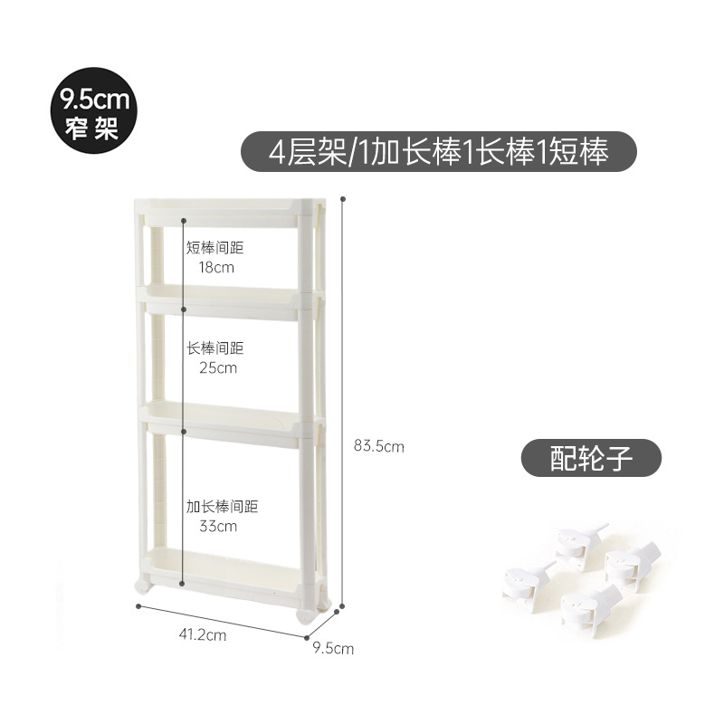 9.5cm 폭 4 층 프레임, 휠 보내기 (1 짧은 1 길이 1 연장)