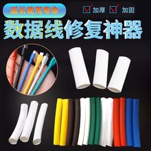 加厚熱縮管絕緣套管電線保護套彩色修復電工軟熱收縮套管家用修復