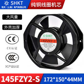 145FZY2-S工业轴流风机3/4滚珠轴承电机焊散热风扇AC220V/380/110