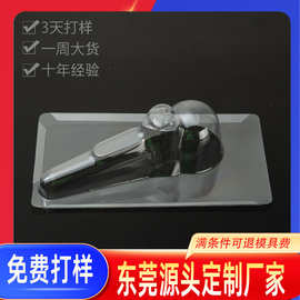 工厂定制三折边吸塑插卡泡壳透明立体玩具电子产品真空泡罩包装