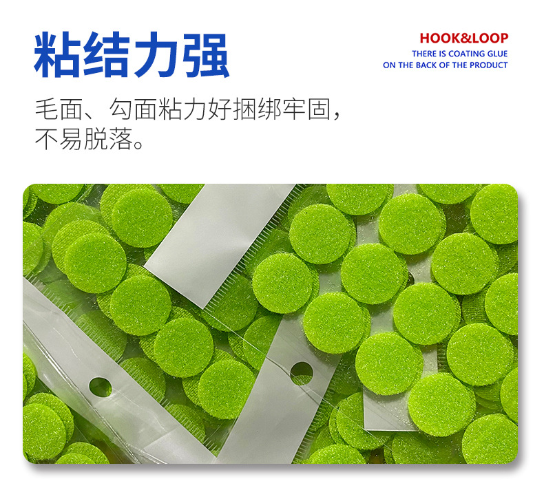 彩色背胶魔术贴详情页_06