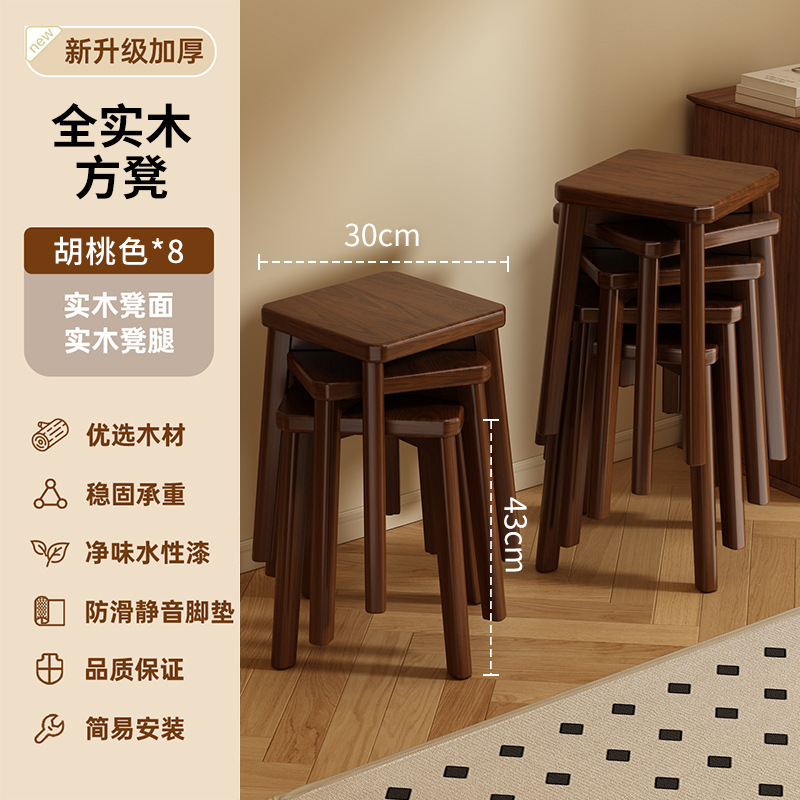 实木凳子家用可叠放不占地方板凳木头凳客人餐椅2025新款全实木|undefined